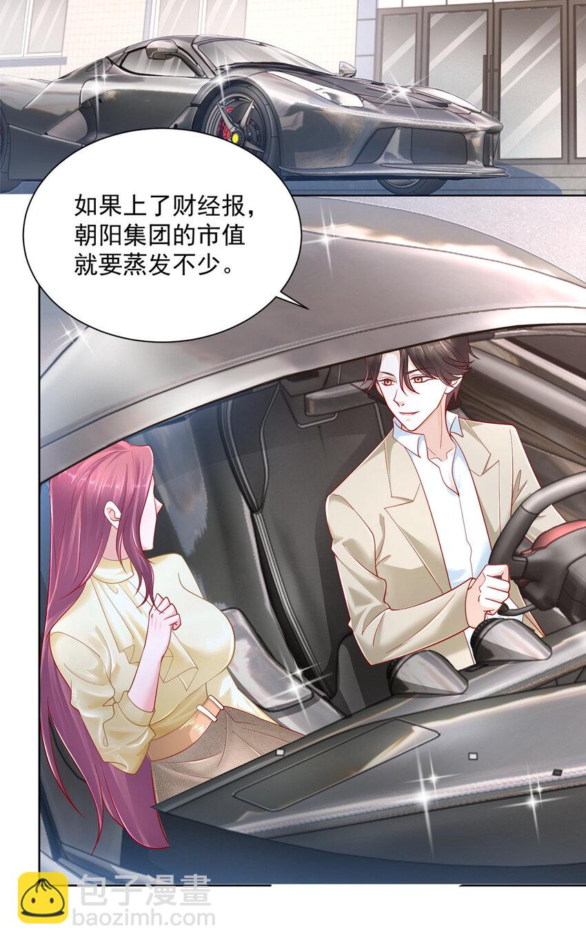038 百万薪资37