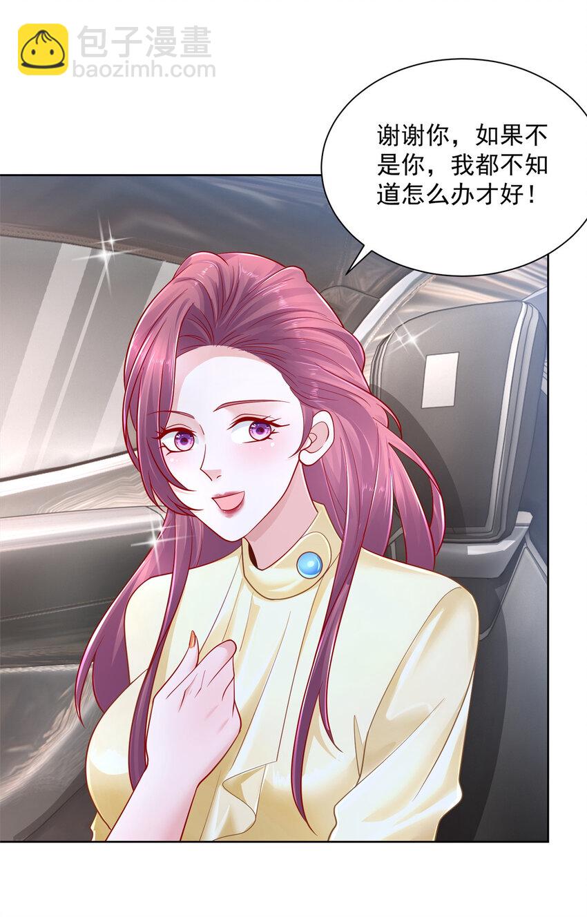 038 百万薪资38