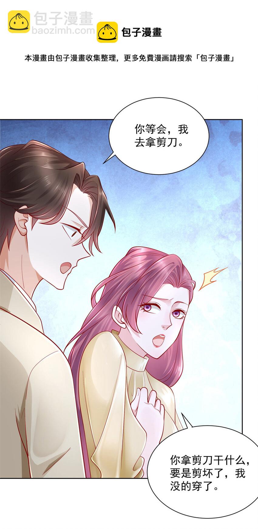 038 百万薪资9