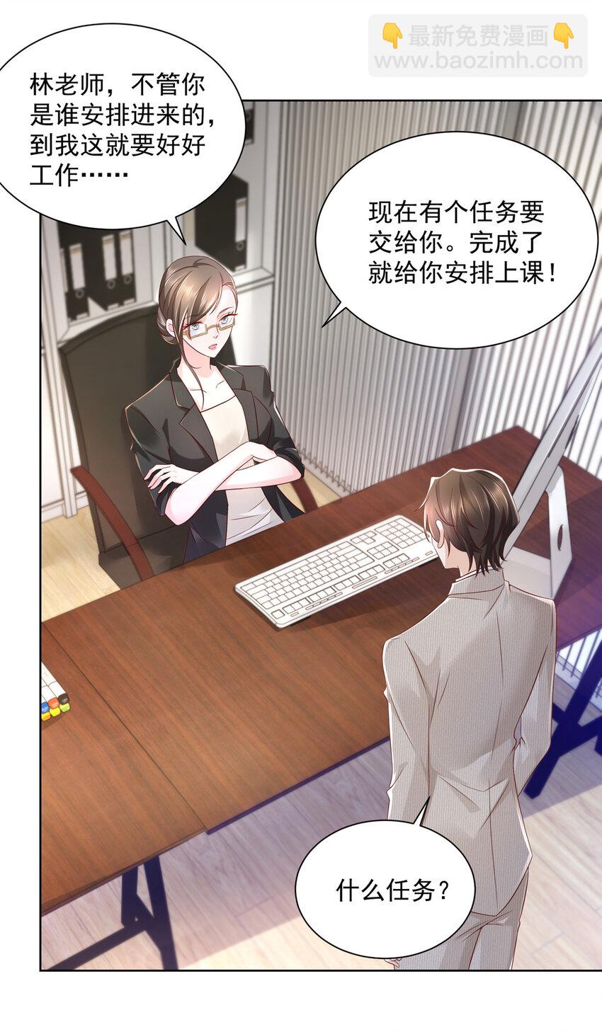 040 做你的贴身秘书10