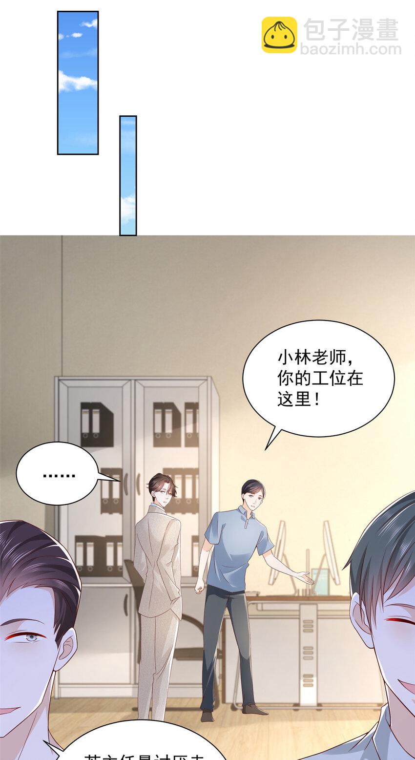 040 做你的贴身秘书13