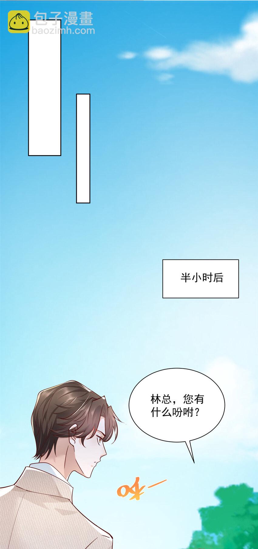 040 做你的贴身秘书17