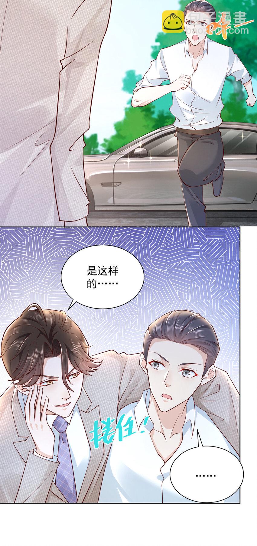 040 做你的贴身秘书18