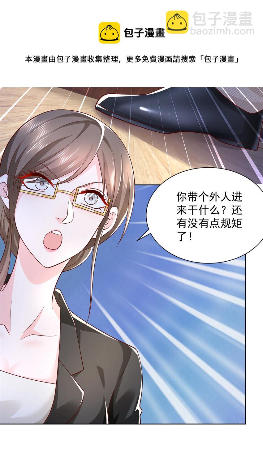 040 做你的贴身秘书20