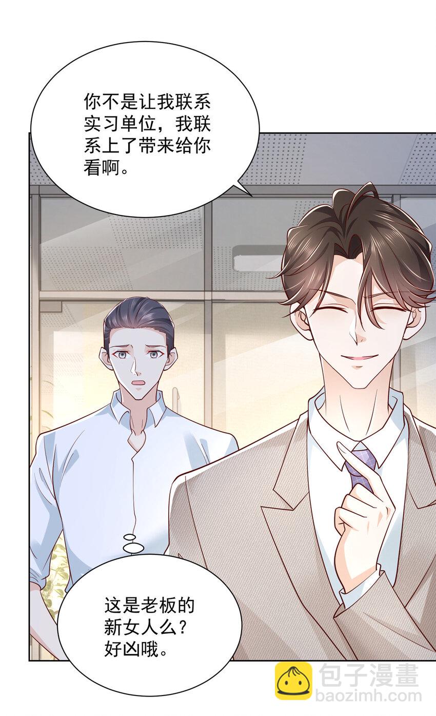 040 做你的贴身秘书21