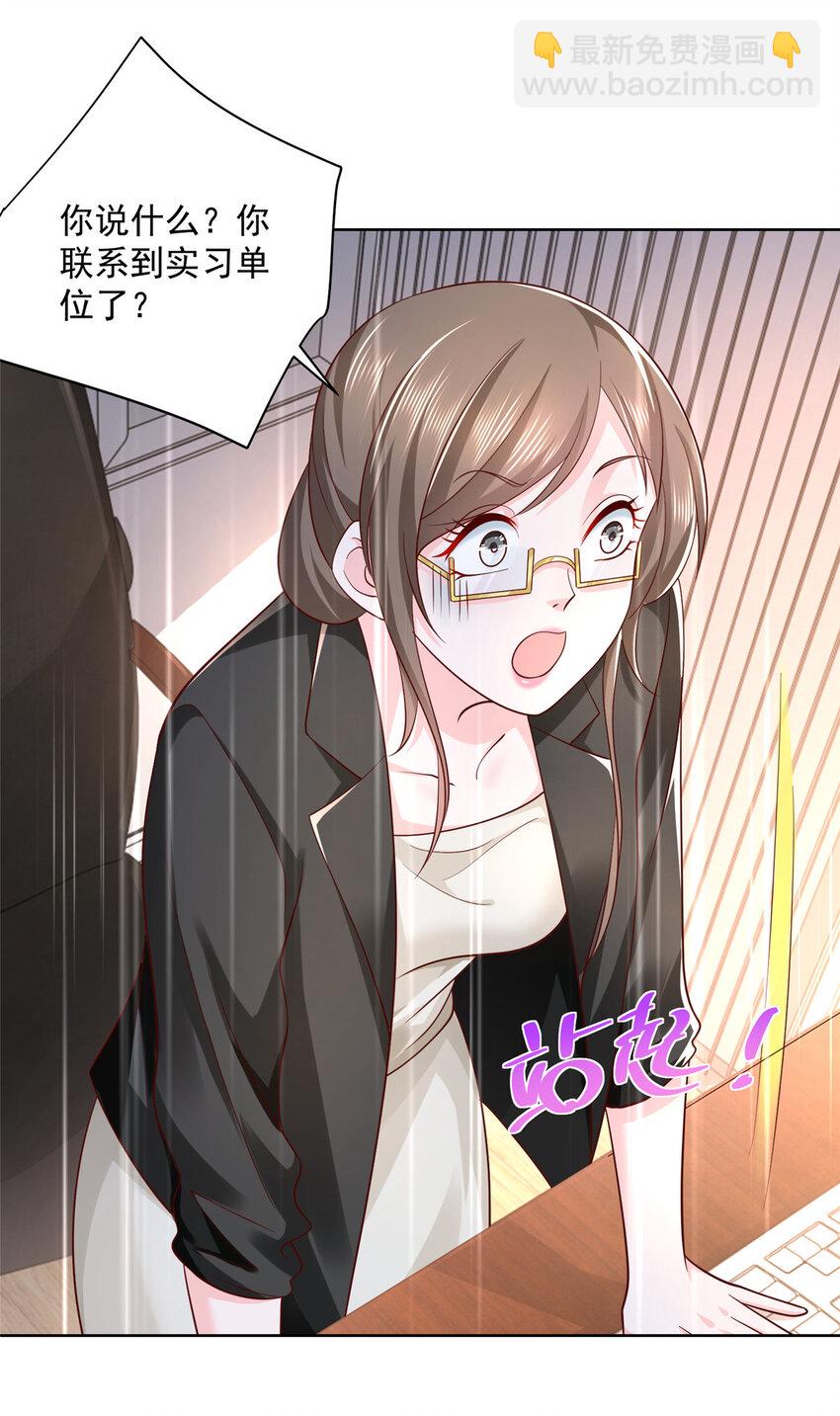 040 做你的贴身秘书22