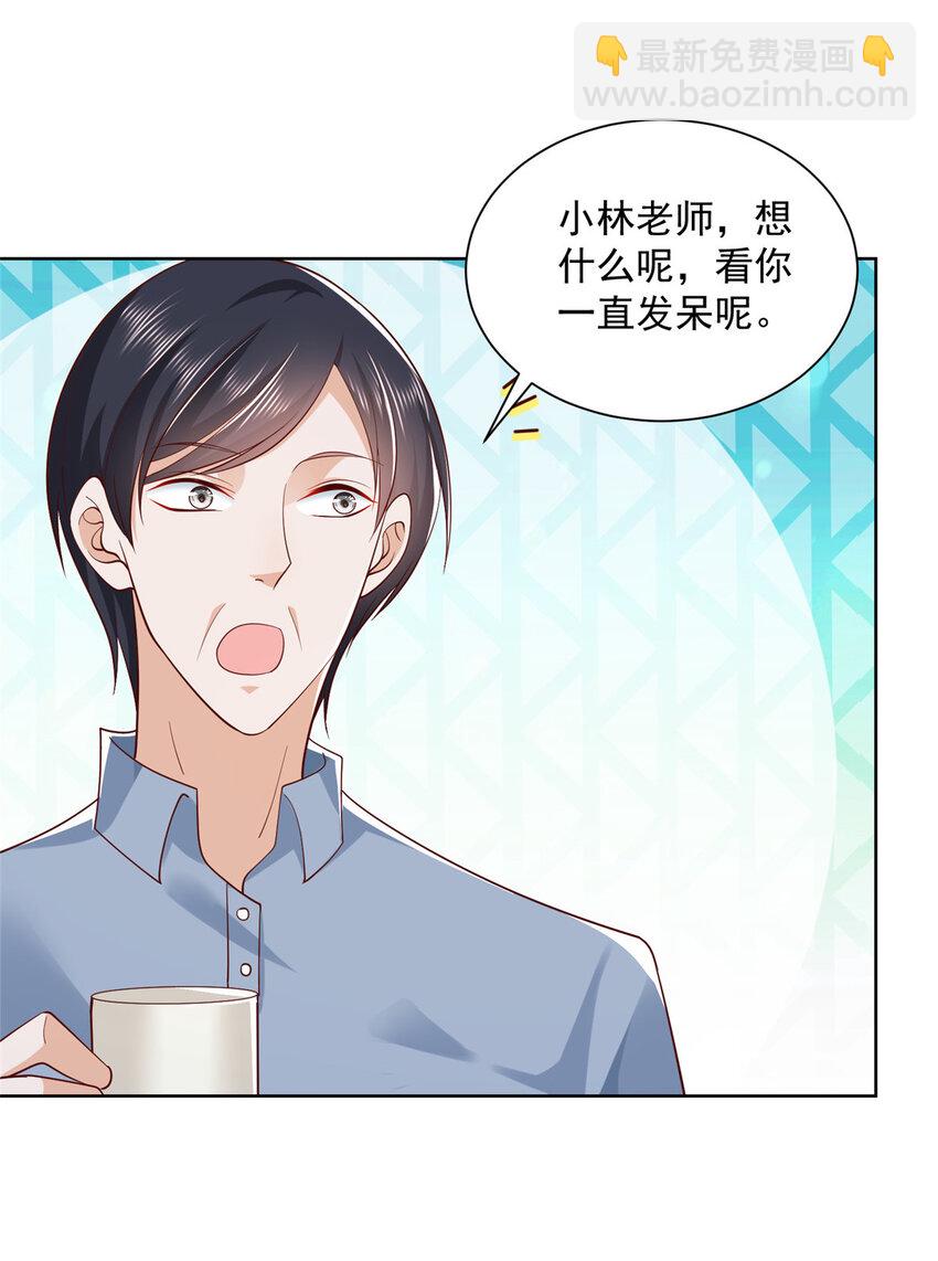 040 做你的贴身秘书26