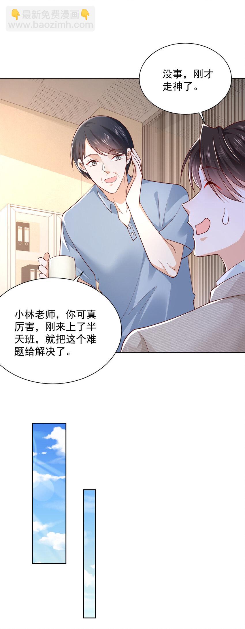 040 做你的贴身秘书27