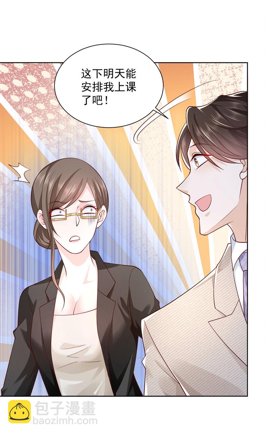 040 做你的贴身秘书29