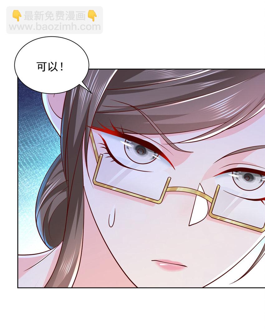 040 做你的贴身秘书30