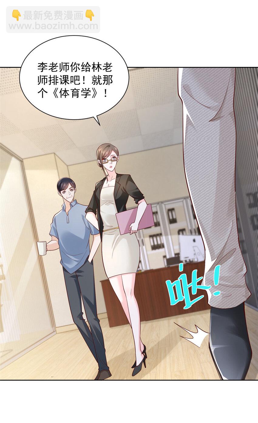 040 做你的贴身秘书32