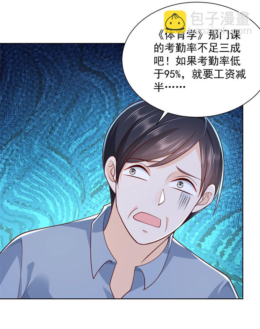 040 做你的贴身秘书33