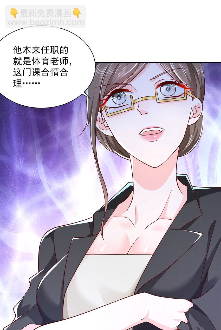 040 做你的贴身秘书34