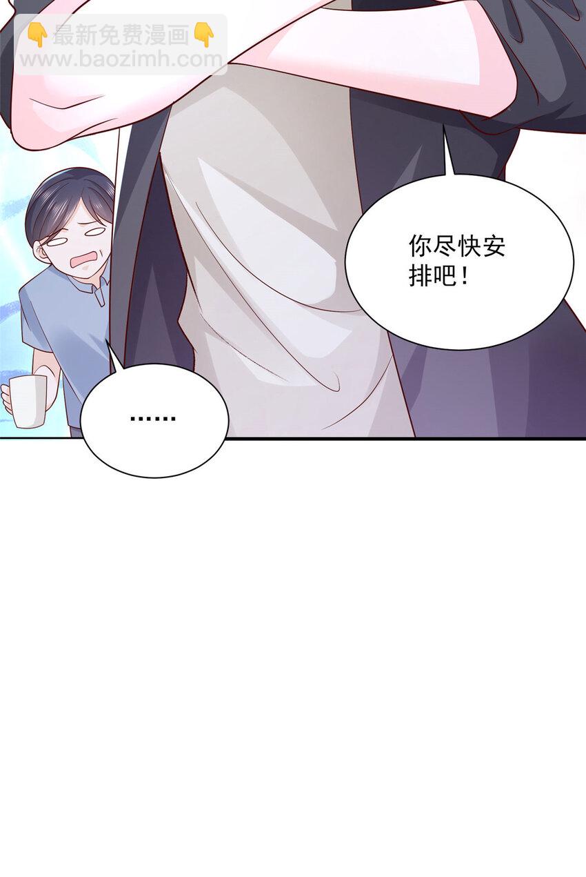 040 做你的贴身秘书35