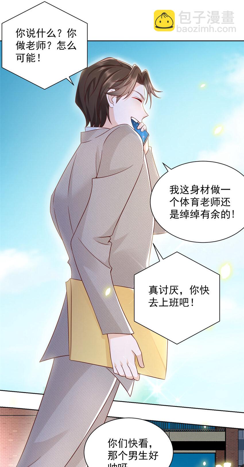 040 做你的贴身秘书6