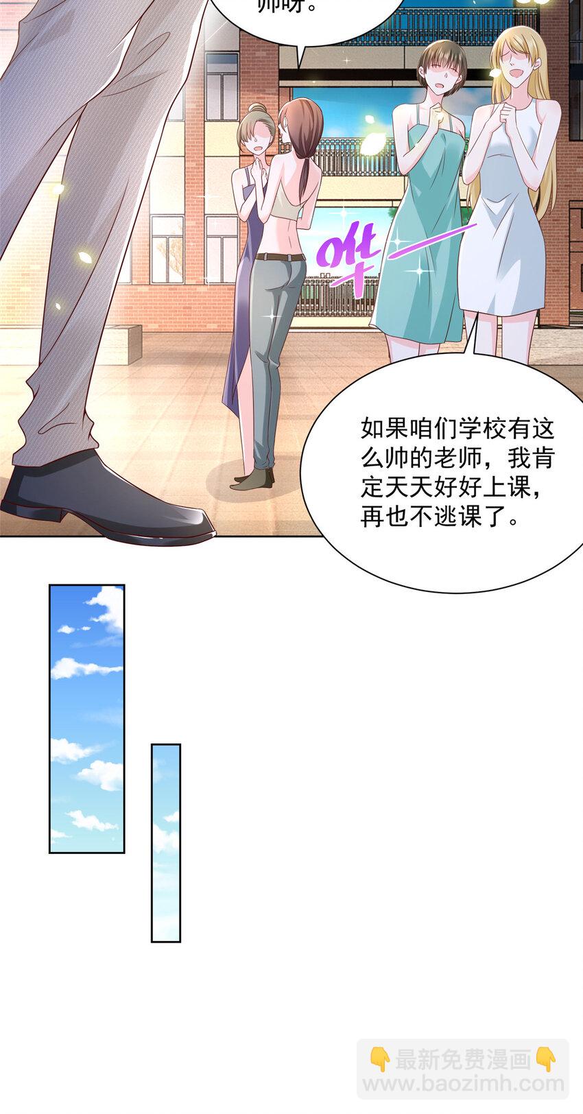 040 做你的贴身秘书7