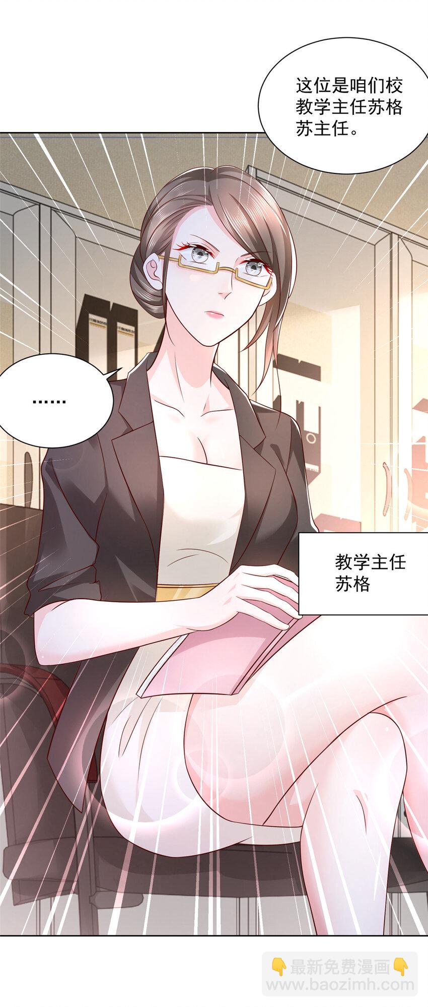 040 做你的贴身秘书9