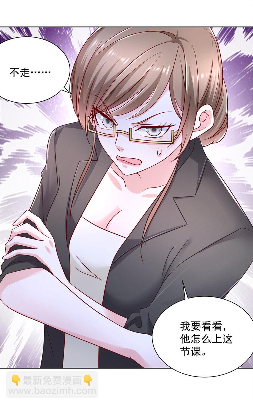 042 主动让渣自己13