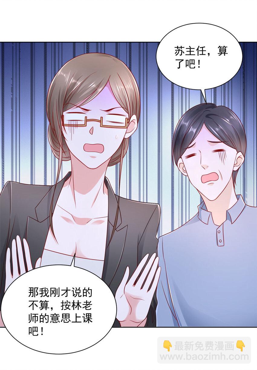 042 主动让渣自己19