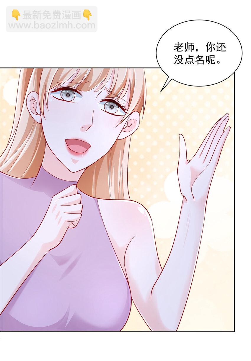 042 主动让渣自己21