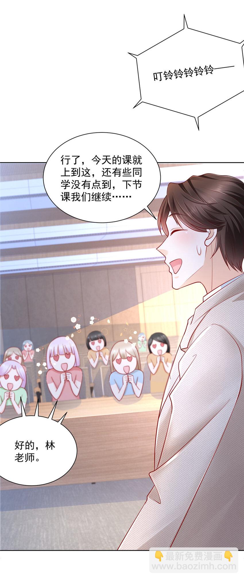 042 主动让渣自己23