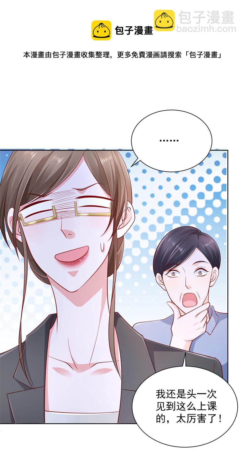 042 主动让渣自己24