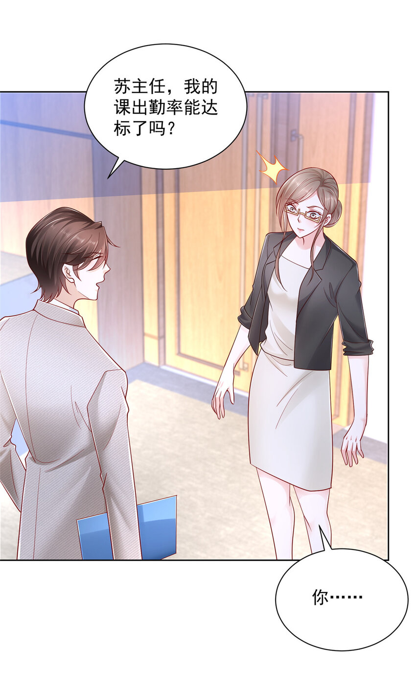 042 主动让渣自己25