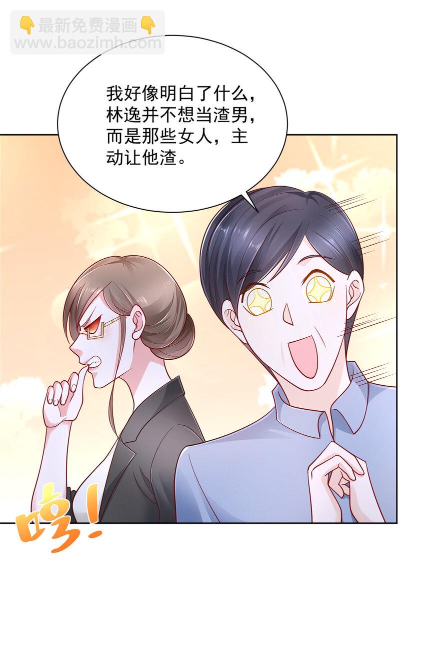 042 主动让渣自己28