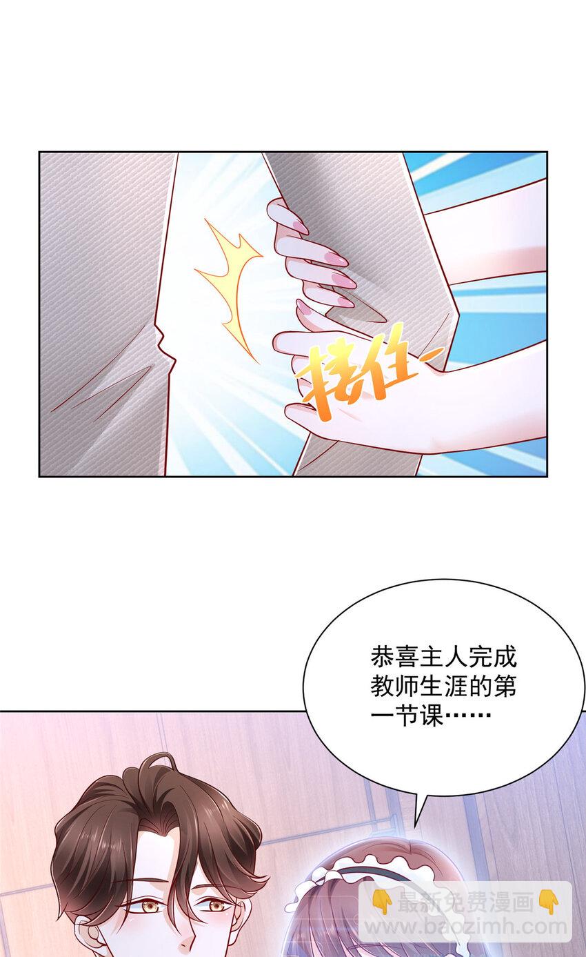042 主动让渣自己29