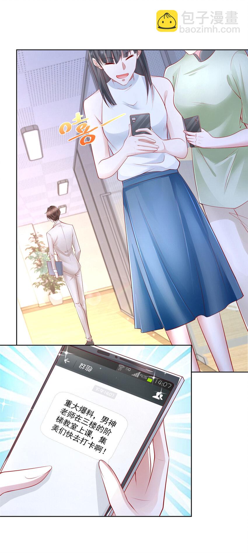042 主动让渣自己3