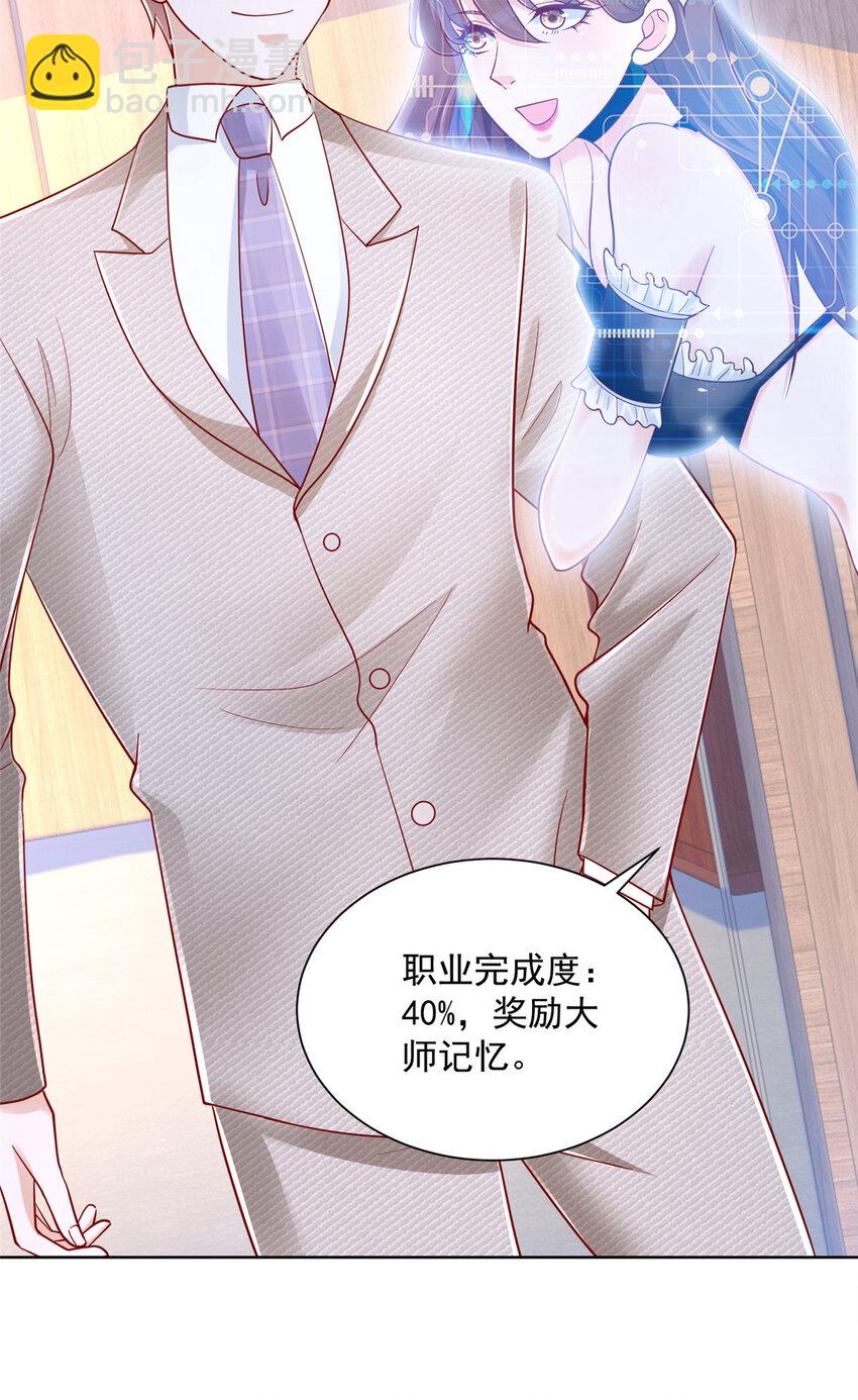 042 主动让渣自己30