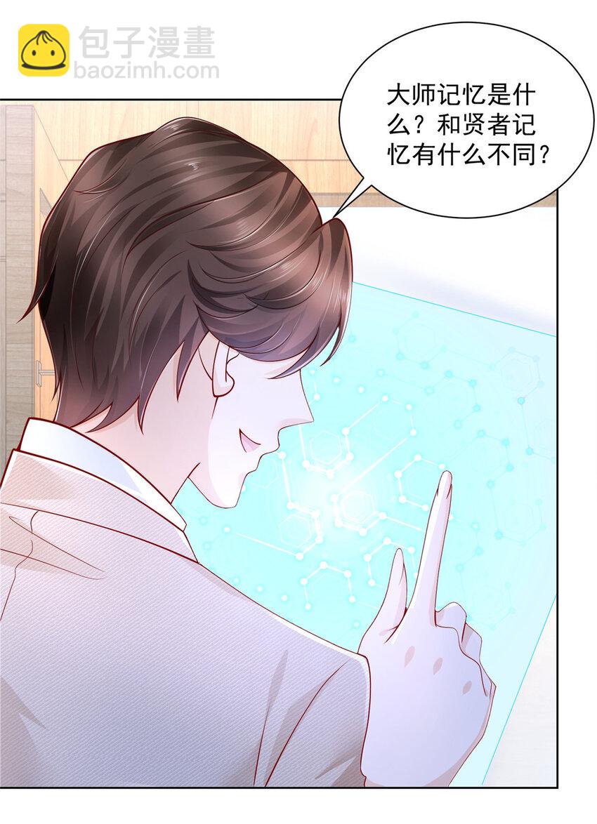 042 主动让渣自己31