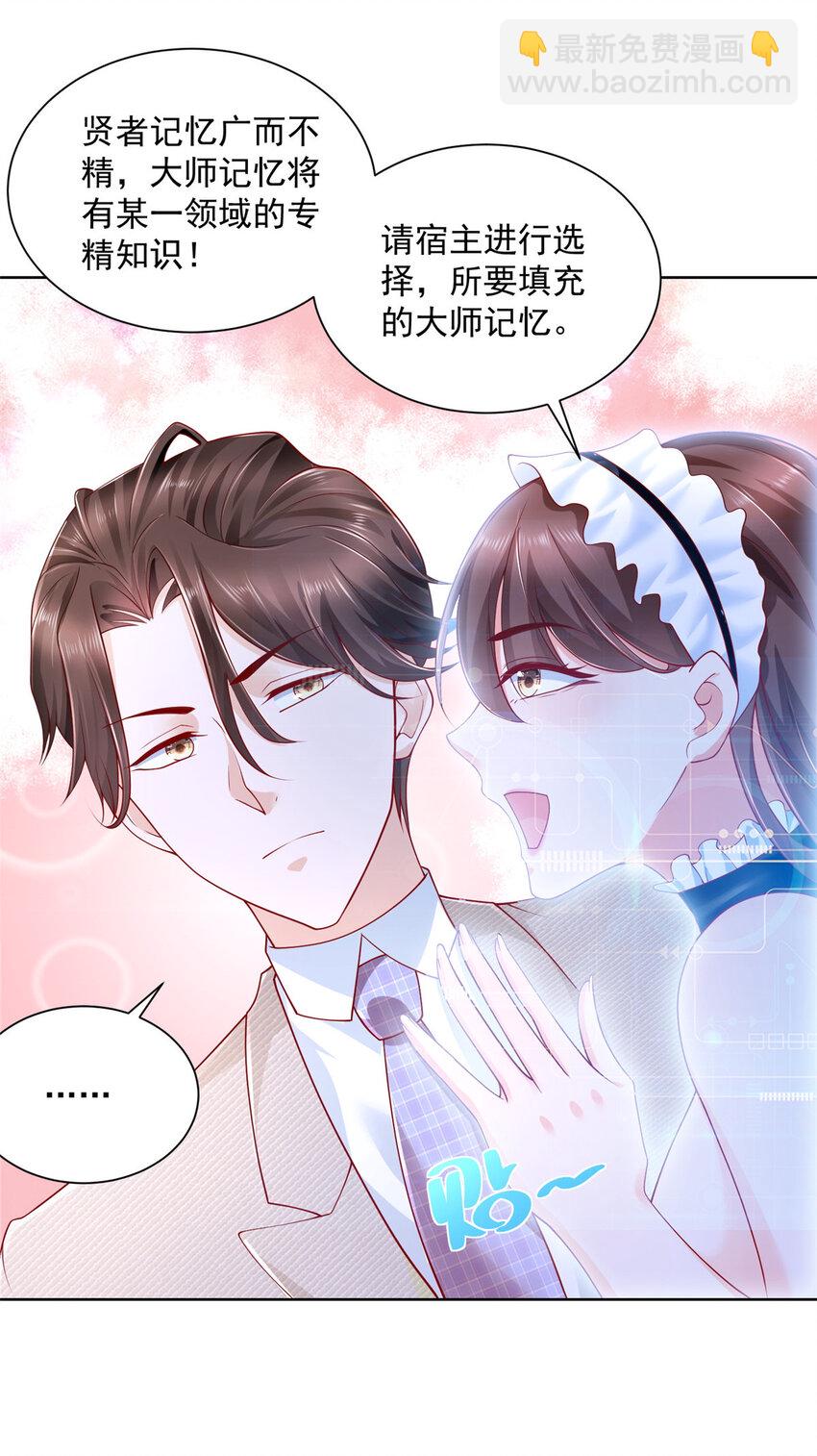042 主动让渣自己32