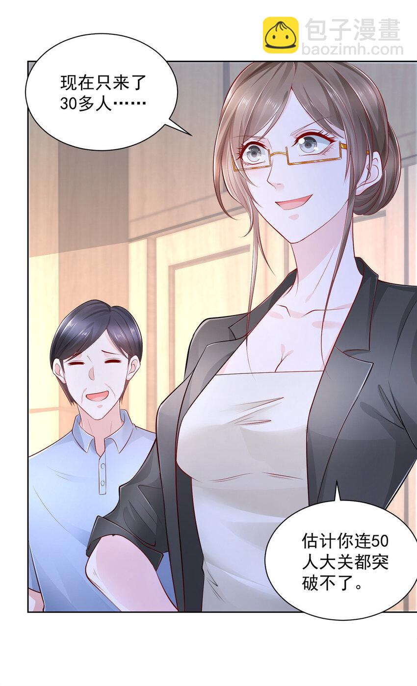 042 主动让渣自己6