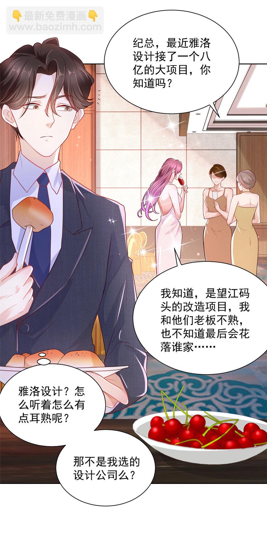 046 朝阳集团记者会8