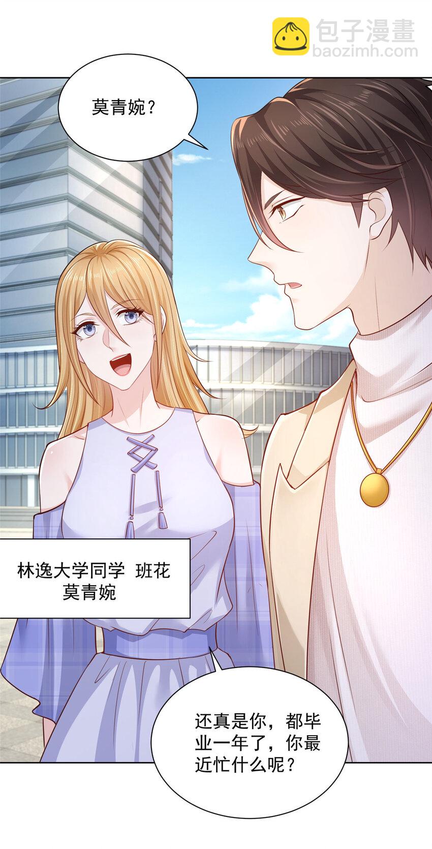 047 套路好深16