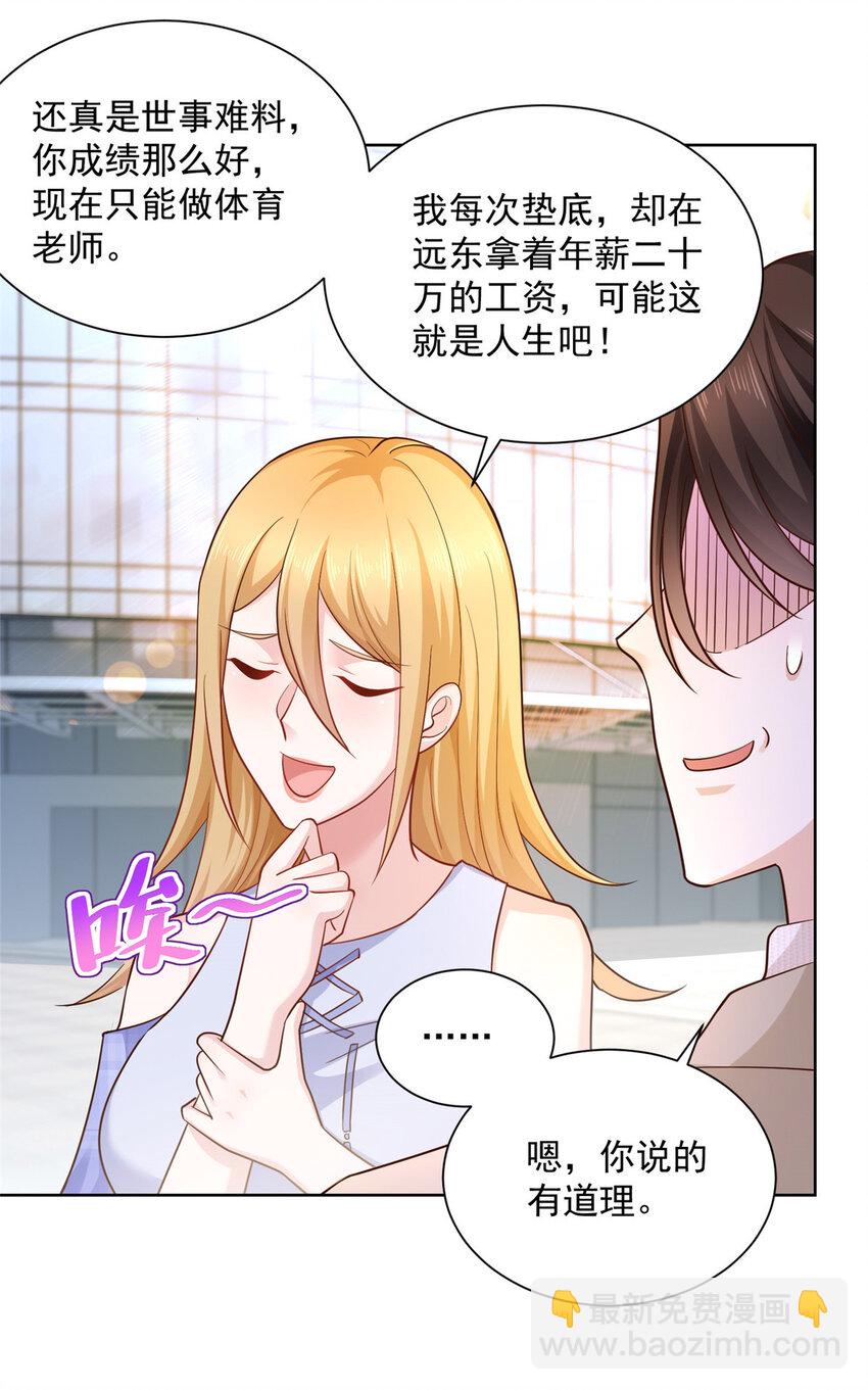 047 套路好深18
