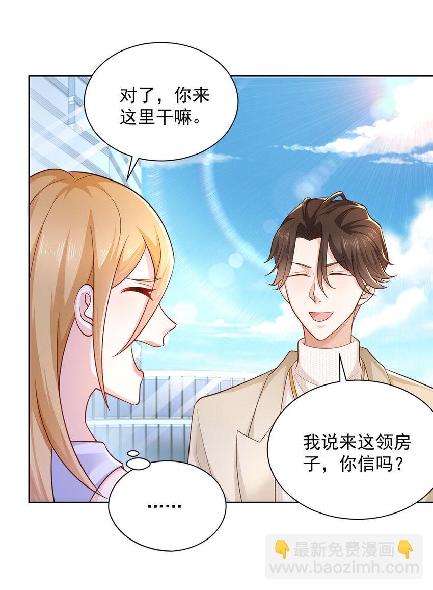 047 套路好深19