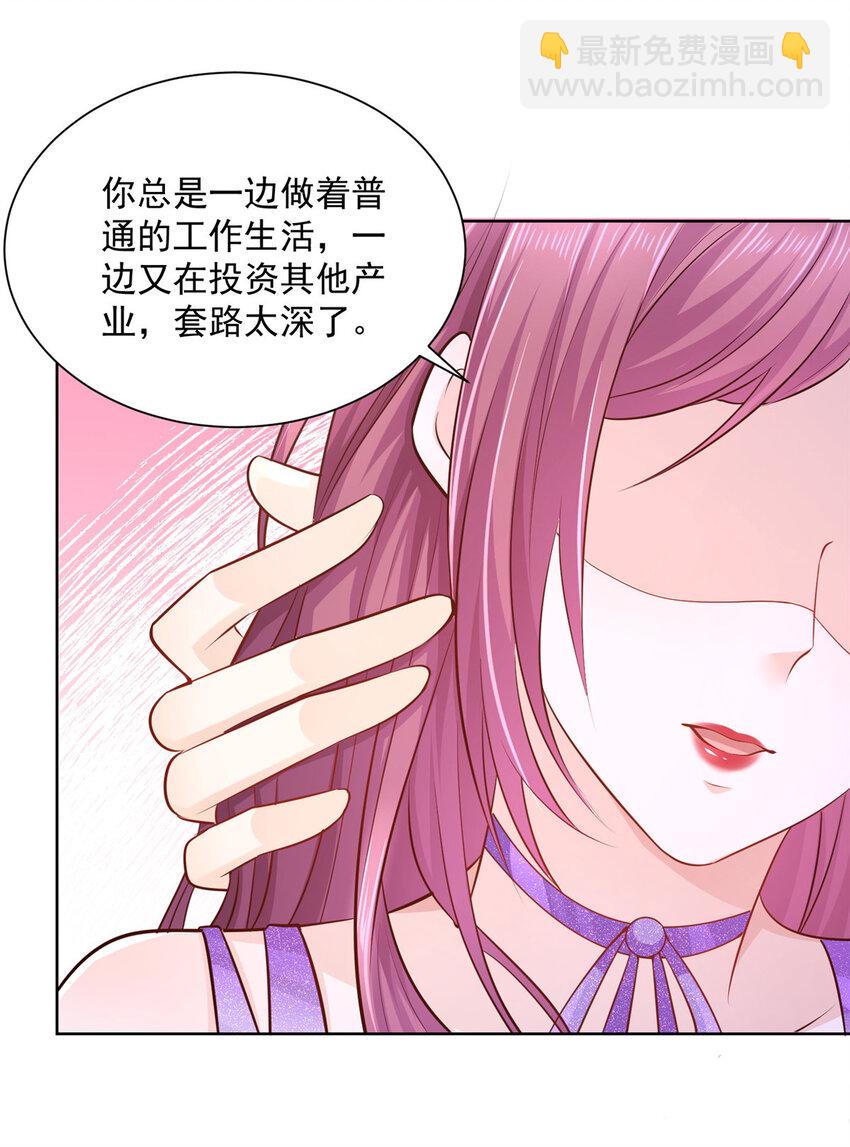 047 套路好深2