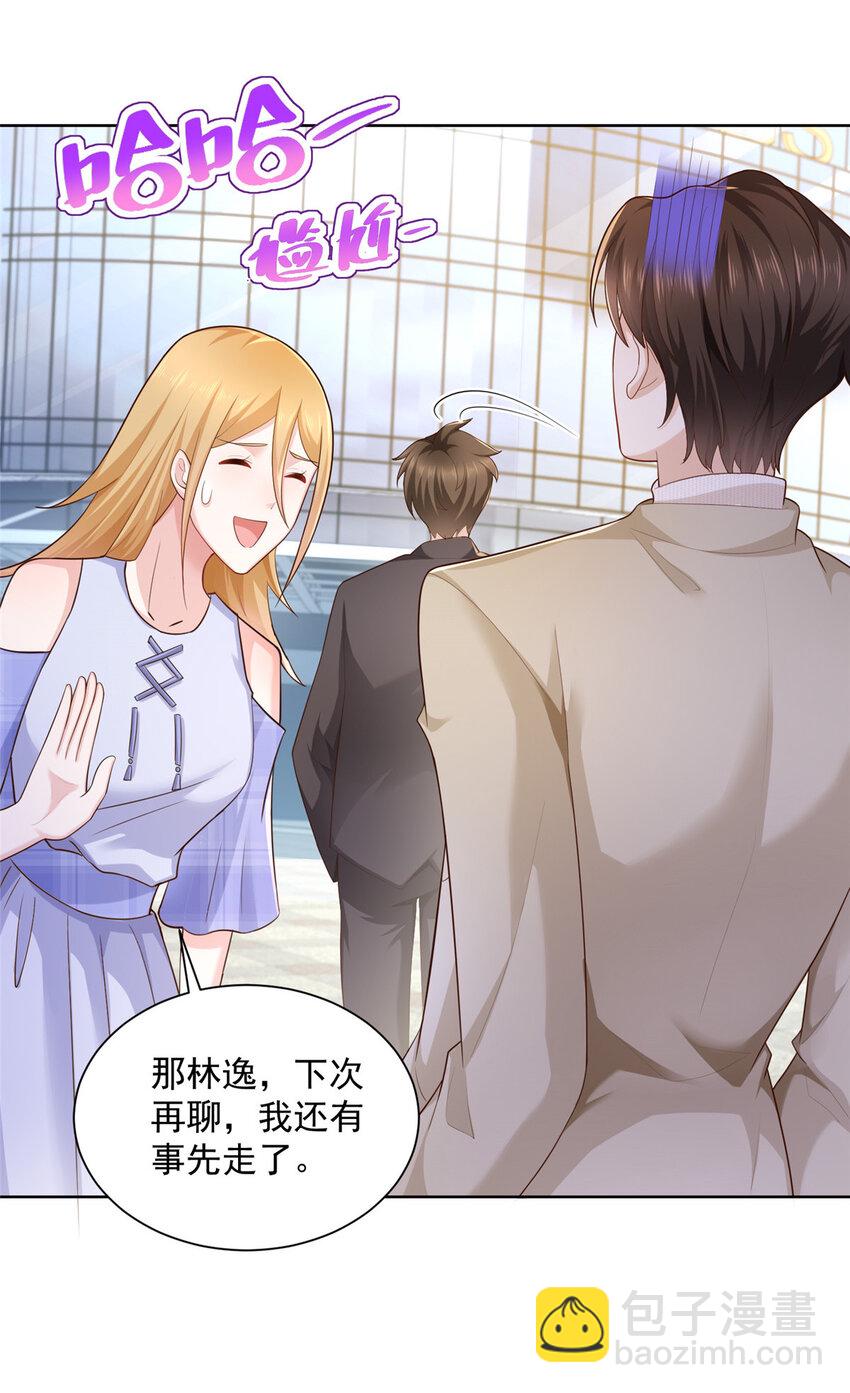 047 套路好深26