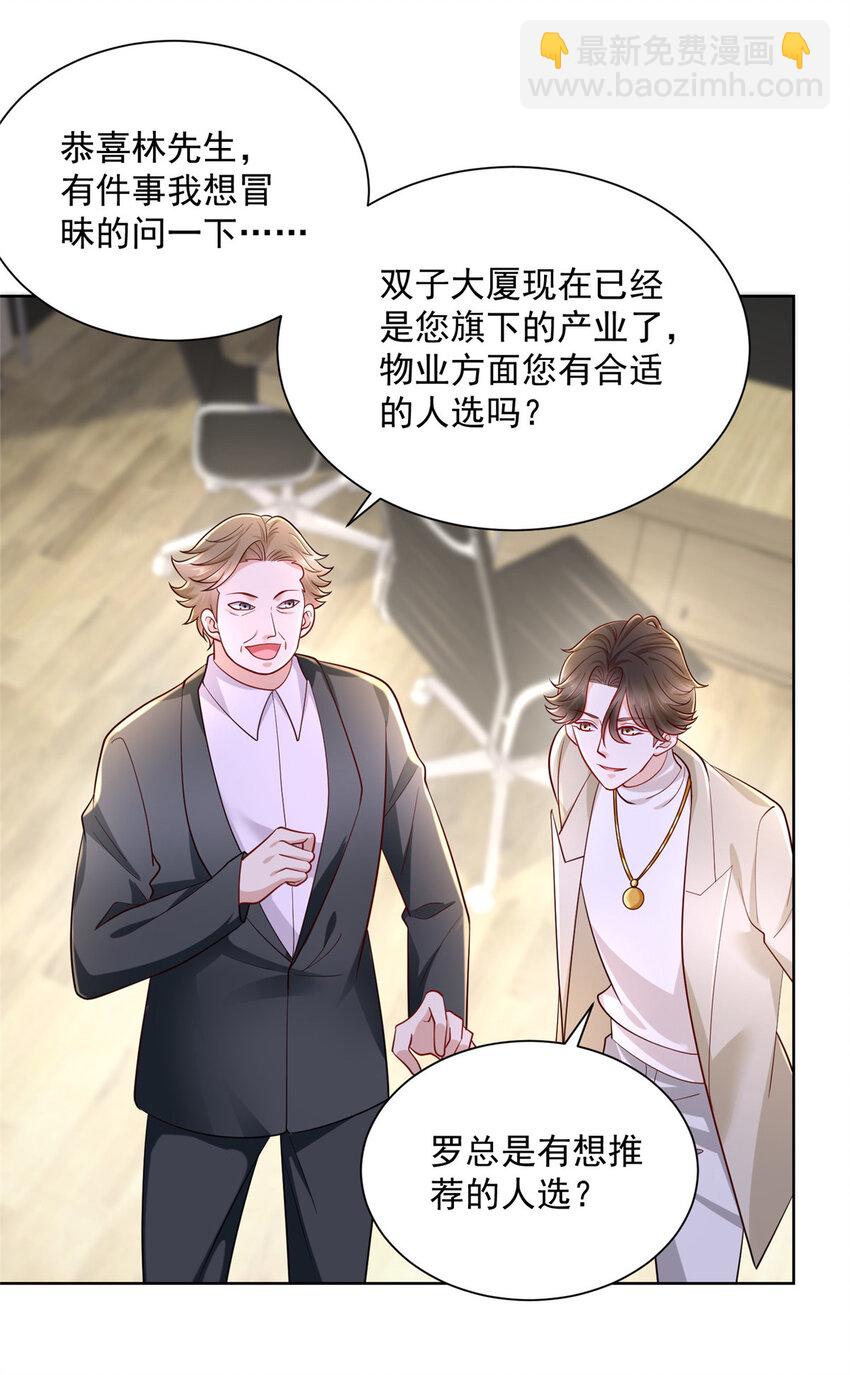 048 你有资格和我吃饭么18