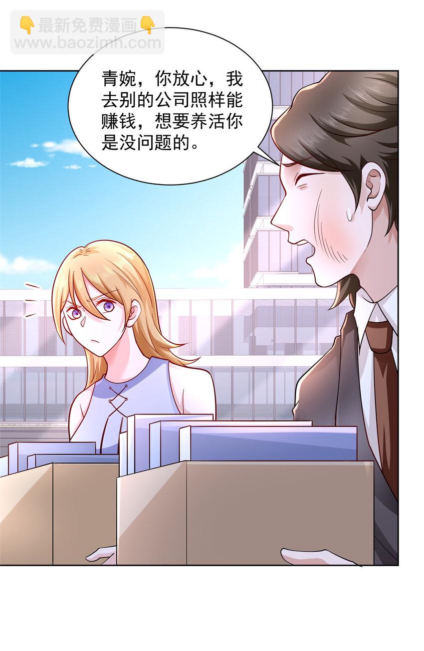 048 你有资格和我吃饭么21