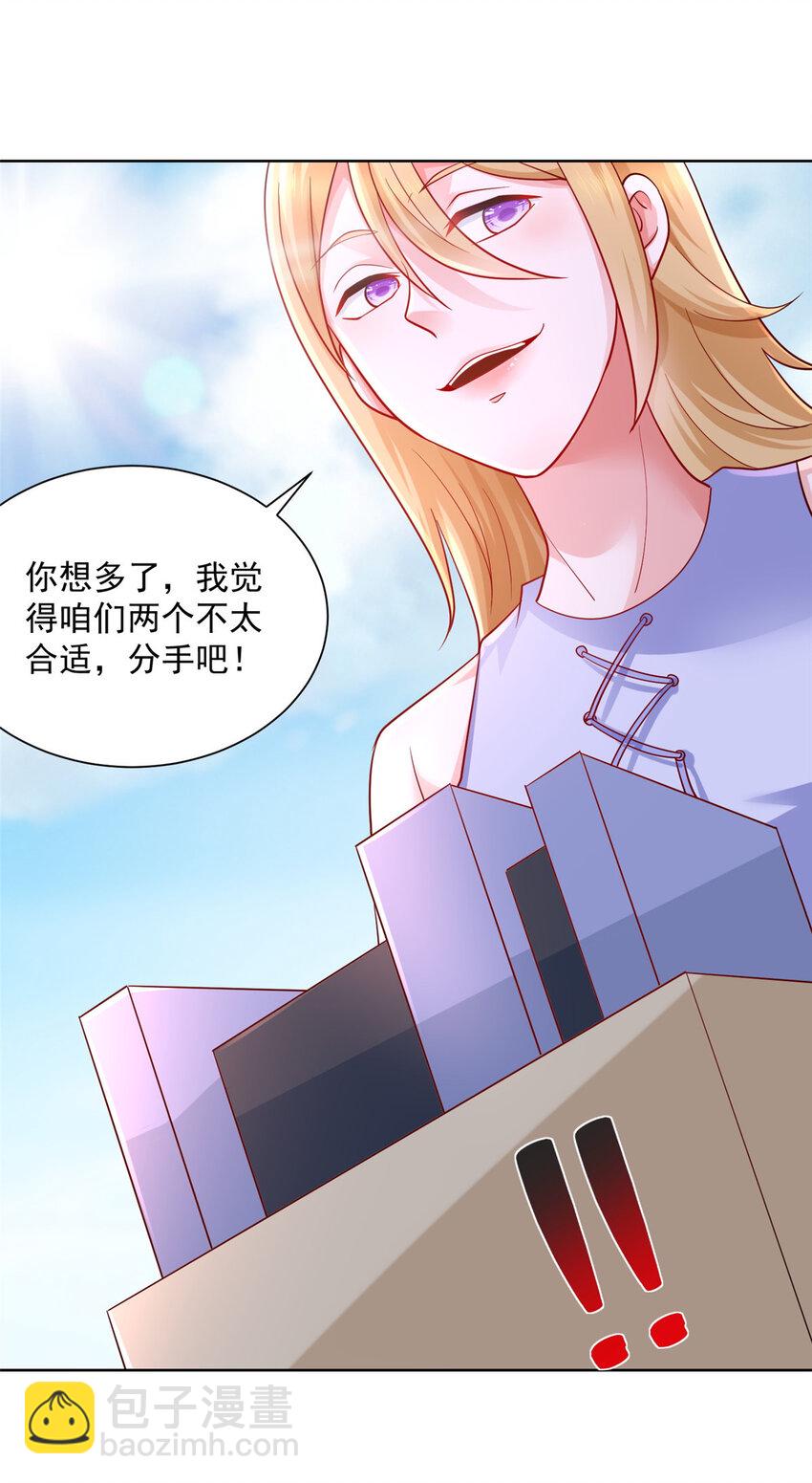 048 你有资格和我吃饭么22