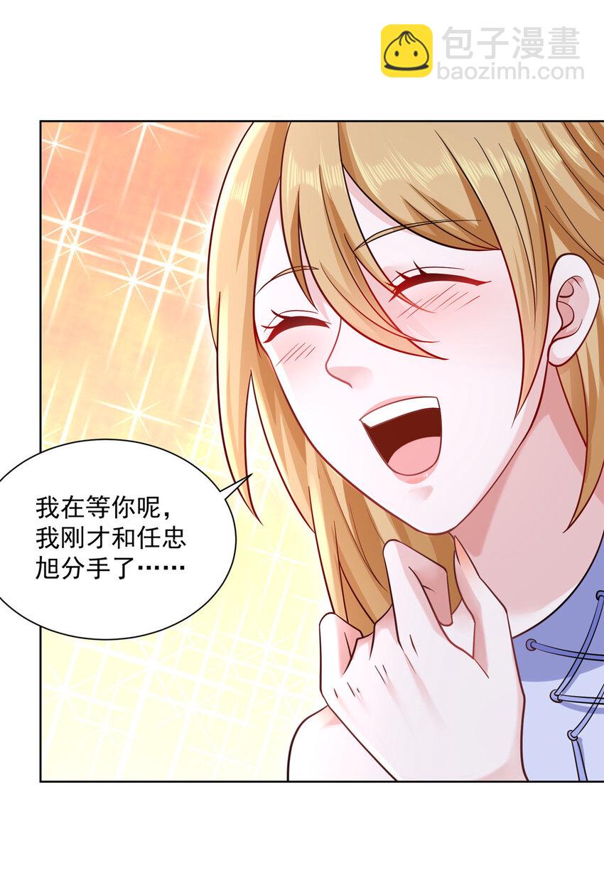 048 你有资格和我吃饭么28