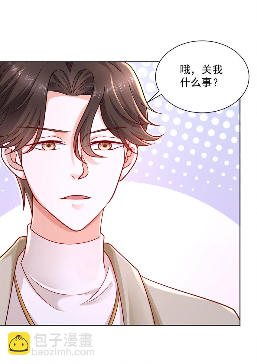 048 你有资格和我吃饭么29