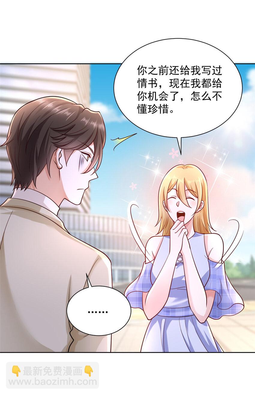 048 你有资格和我吃饭么30