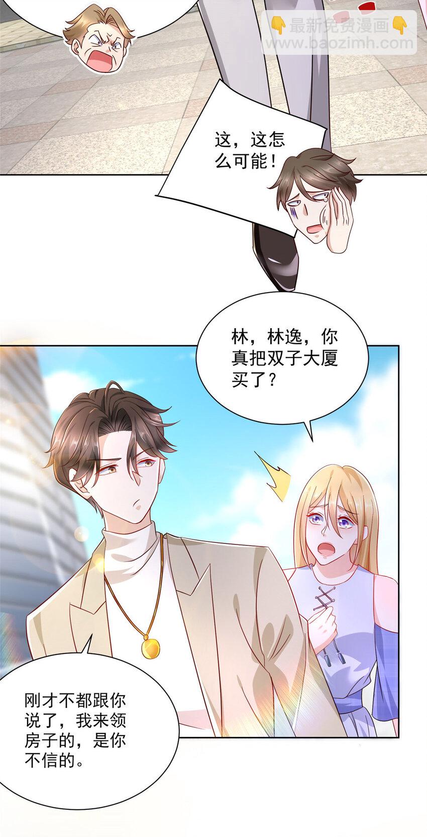 048 你有资格和我吃饭么8