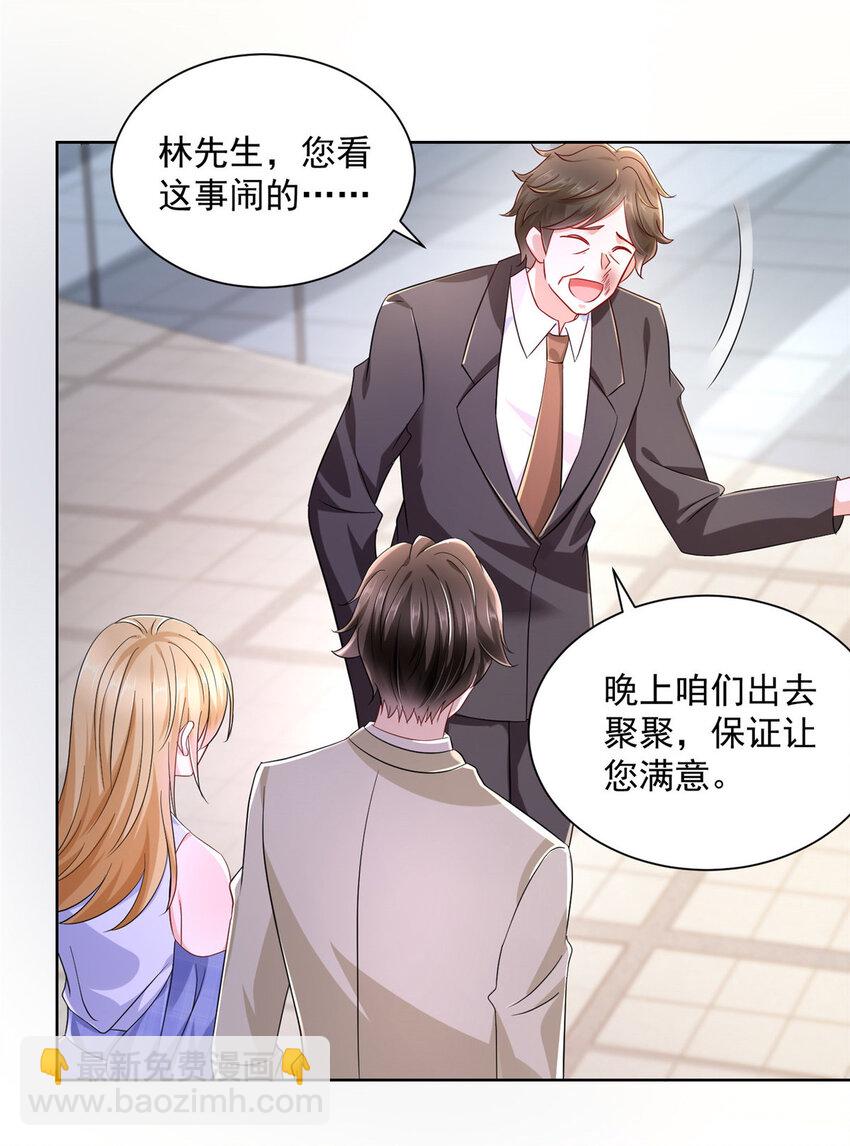 048 你有资格和我吃饭么9