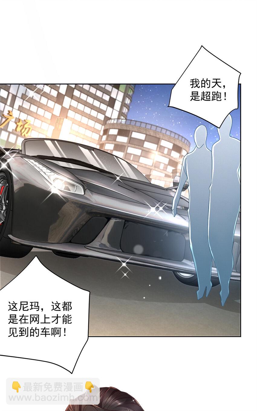 049 你居然敢报警17