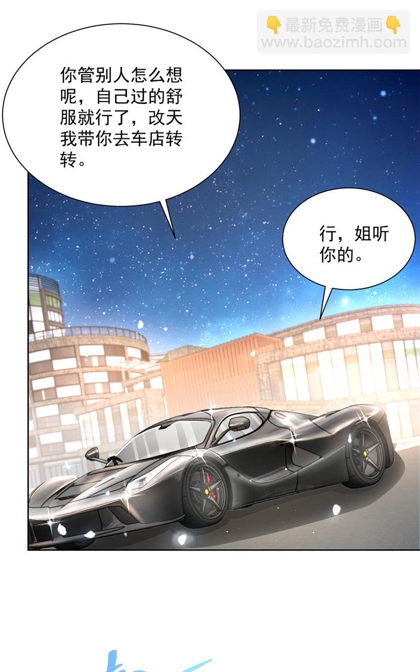 049 你居然敢报警36